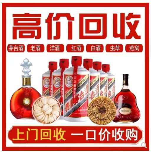 翁牛特回收茅台酒